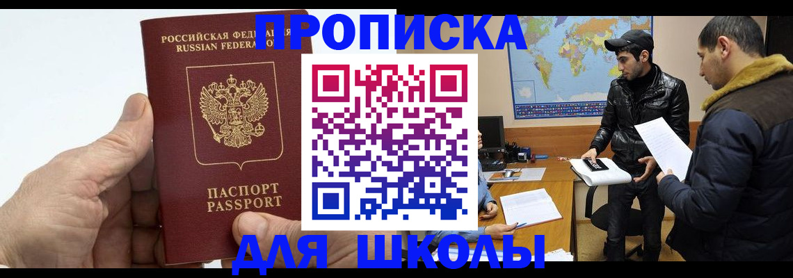 миграционный учет в Вольске