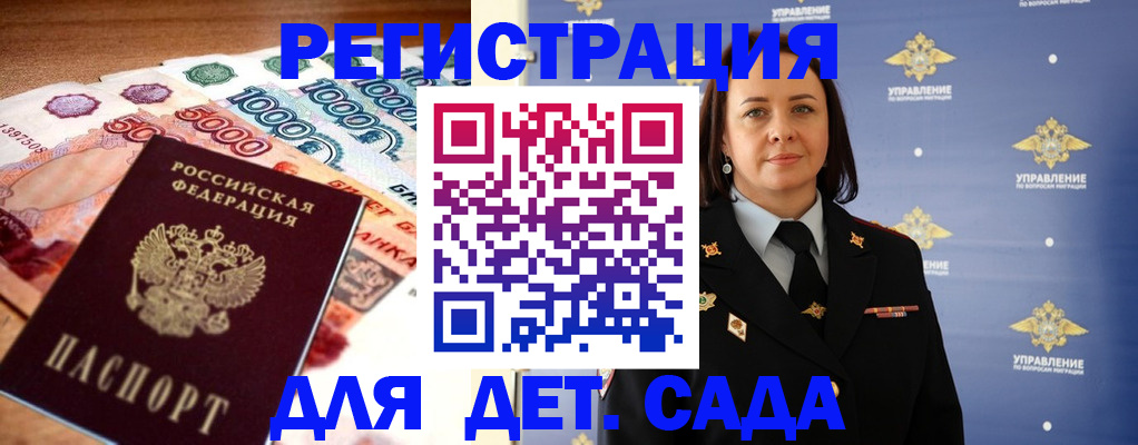 прописка для военкомата в Вольске