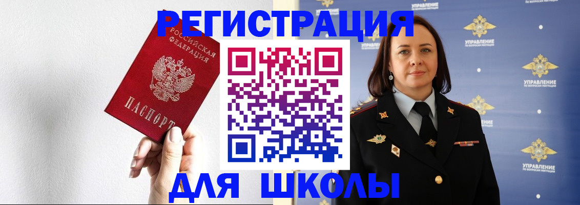 где прописаться в Вольске