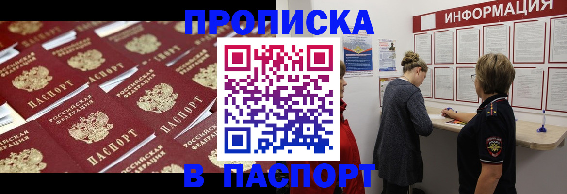 прописка для военкомата в Вольске