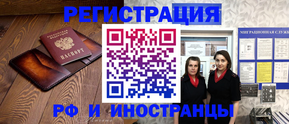 купить прописку в Вольске